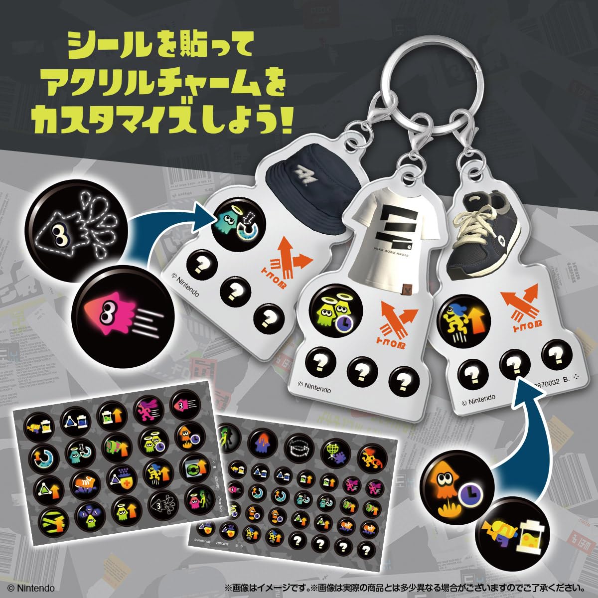 スプラトゥーン3 ギア3連カスタムチャーム 10個入りBOX 新品未開封 Amazon | スプラトゥーン3 ギア3連カスタムチャーム 10個入りBOX (食玩